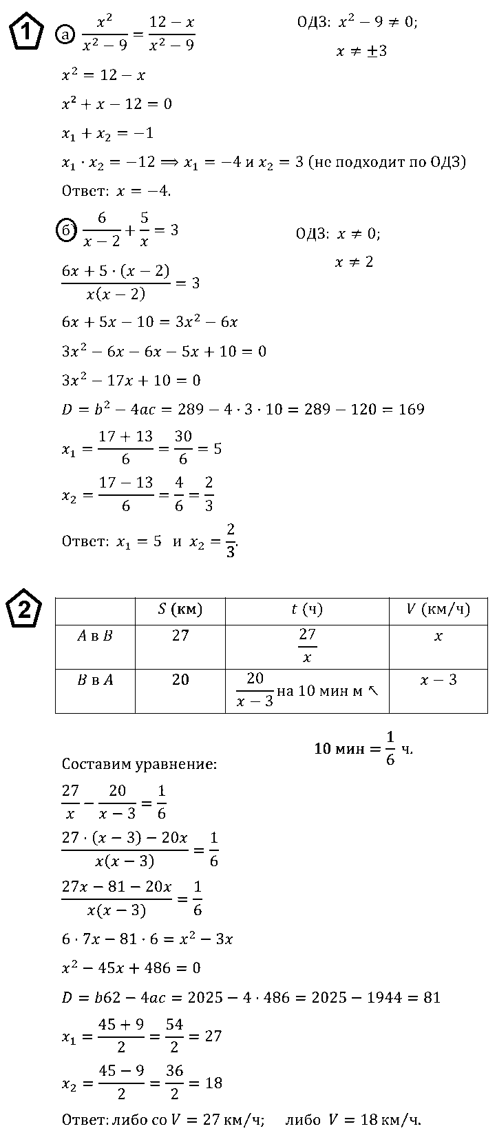 Алгебра 8 Макарычев КР-6 Вариант 1 ответы